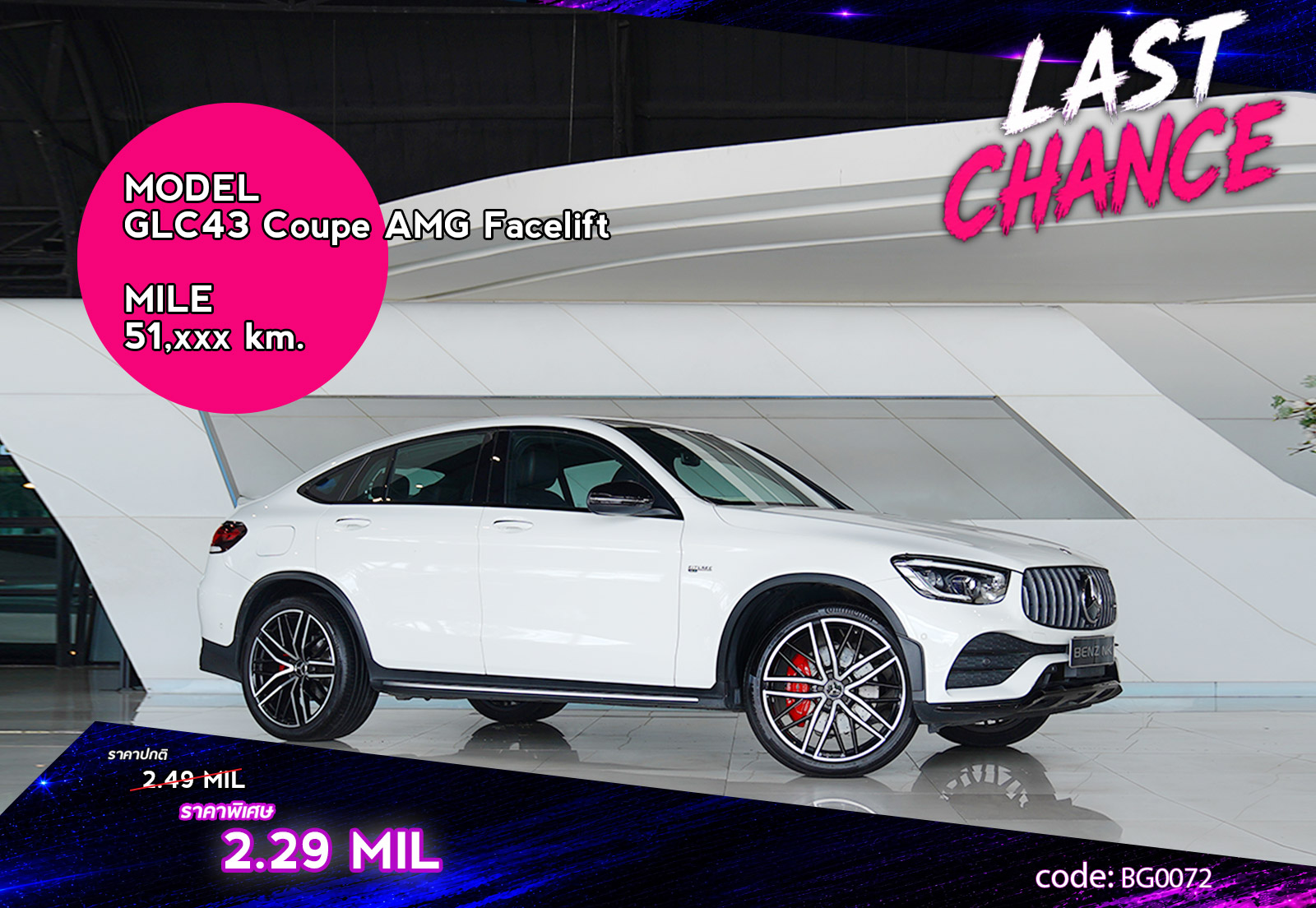 GLC43 Coupe AMG Facelift